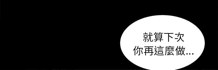 泰山的遗产漫画,第24章：双面间谍4图