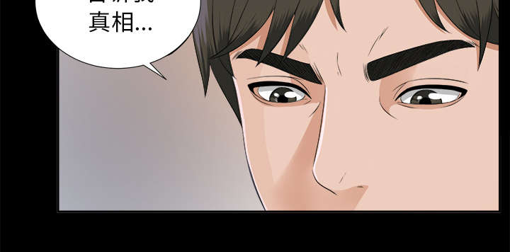 泰山的遗产漫画,第37章：千进的失态2图