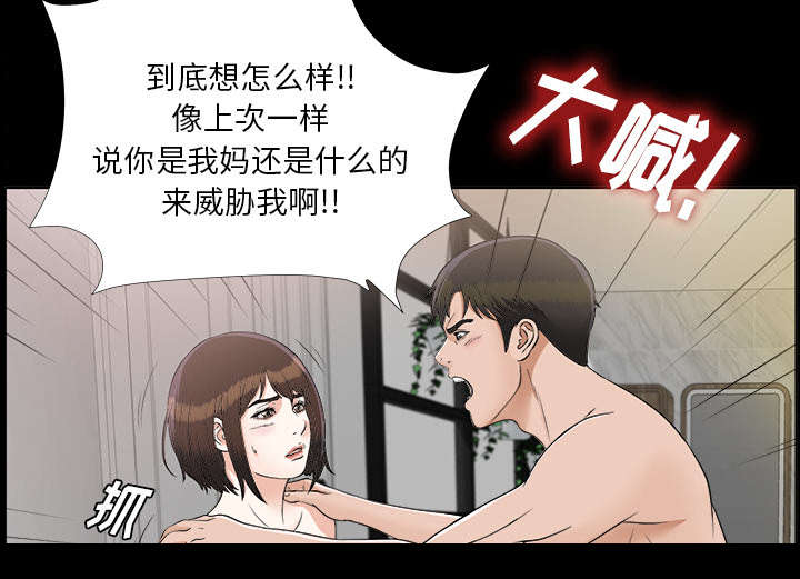 泰山的遗产漫画,第62章：决心3图