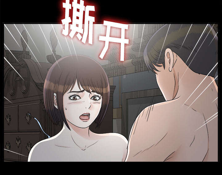 泰山的遗产漫画,第69章：跑不掉1图