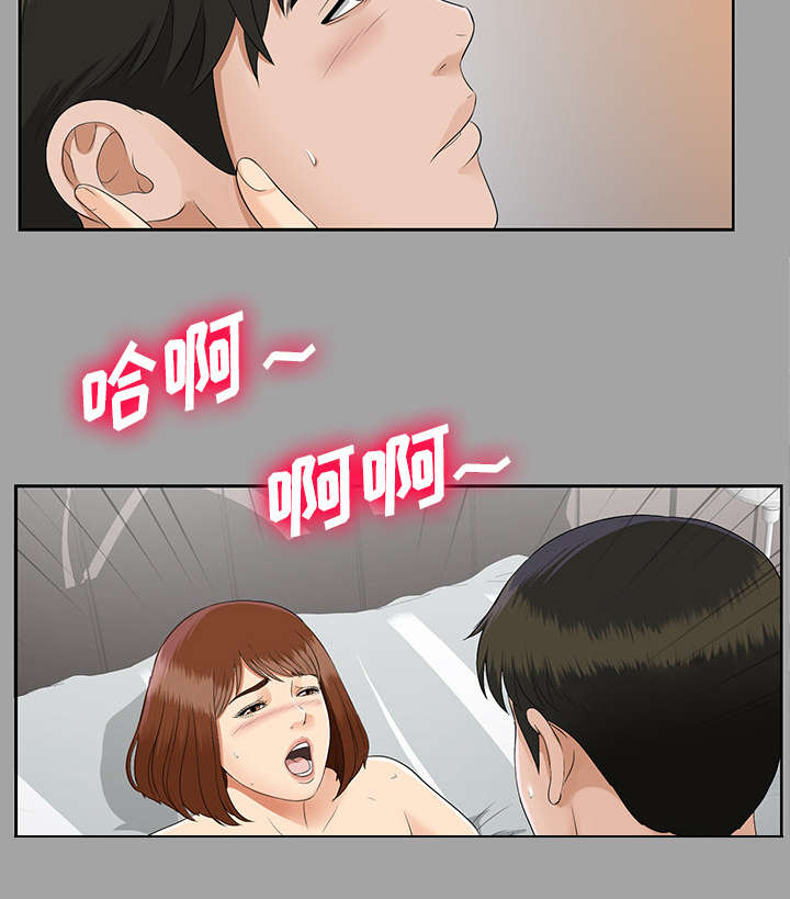 泰山的遗产漫画,第38章：曾经的爱人4图