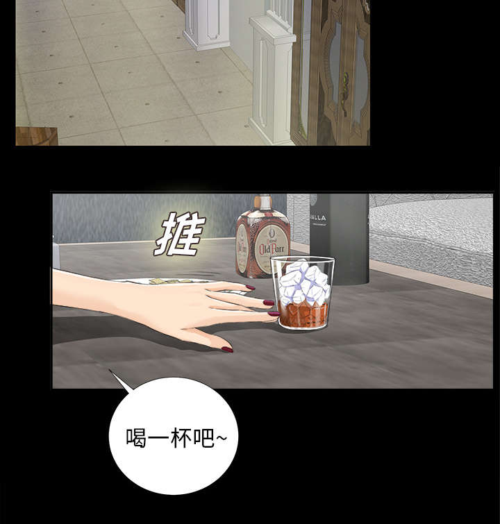 泰山的遗产漫画,第26章：交易2图