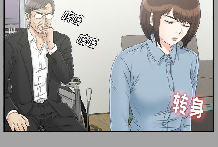 泰山的遗产漫画,第68章：谈判2图