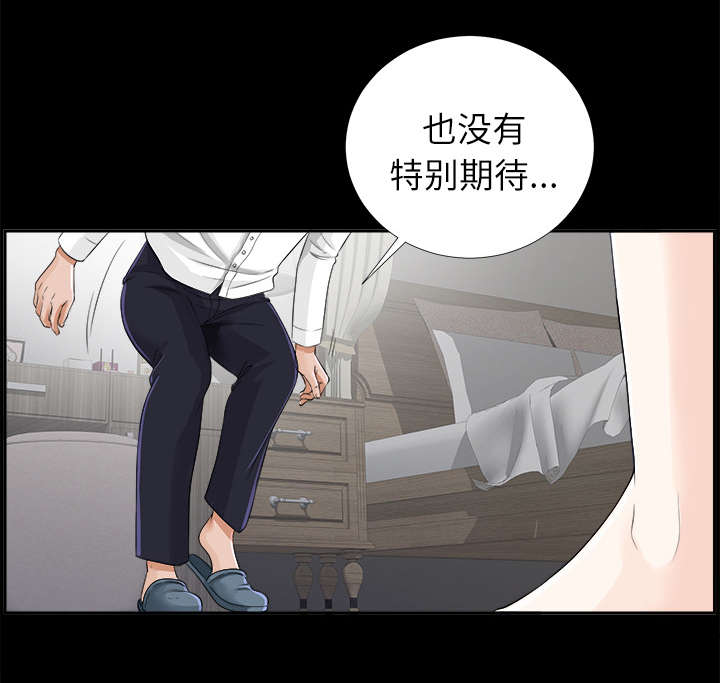 泰山的遗产漫画,第25章：羊入虎口2图