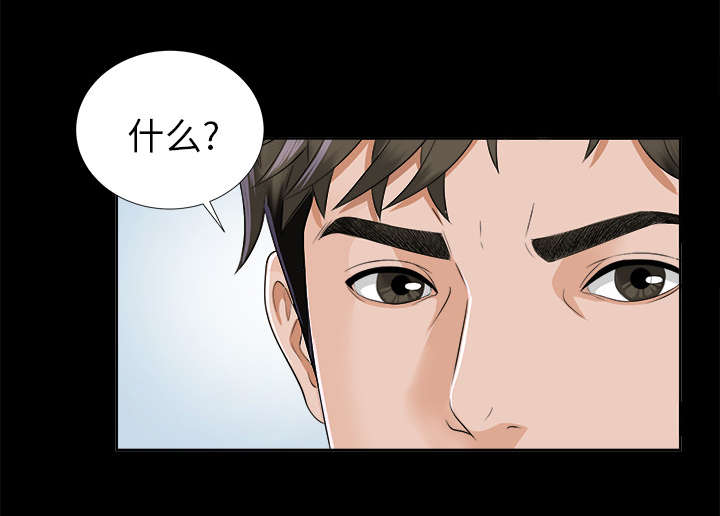 泰山的遗产漫画,第20章：重聚一家4图