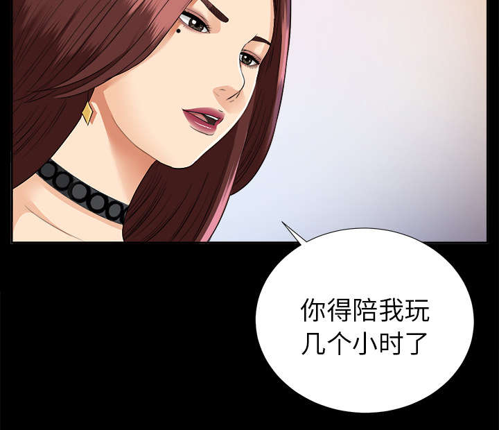 泰山的遗产漫画,第31章：开门见山5图