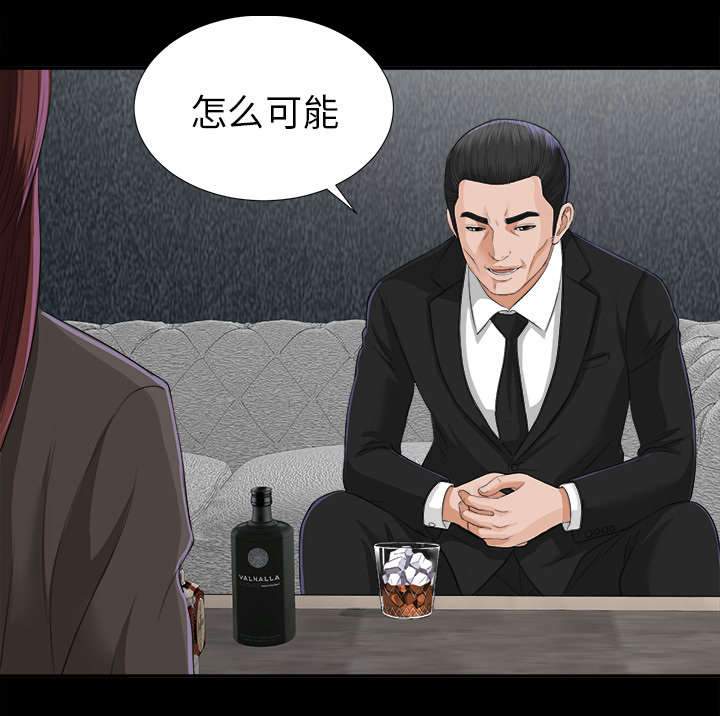 泰山的遗产漫画,第26章：交易3图