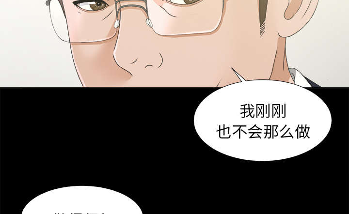 泰山的遗产漫画,第65章：回天乏力5图