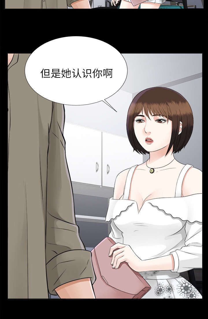 泰山的遗产漫画,第37章：千进的失态1图