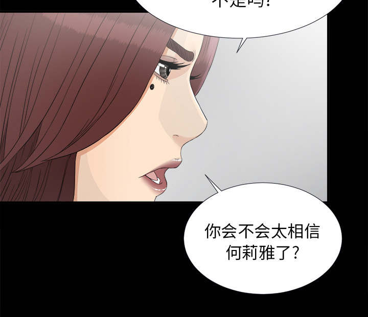 泰山的遗产漫画,第76章：计划2图