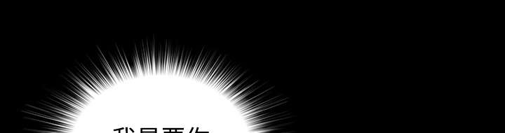 泰山的遗产漫画,第40章：摊牌1图