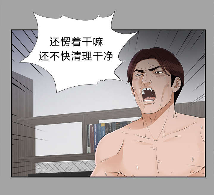 泰山的遗产漫画,第42章：不按套路出牌3图