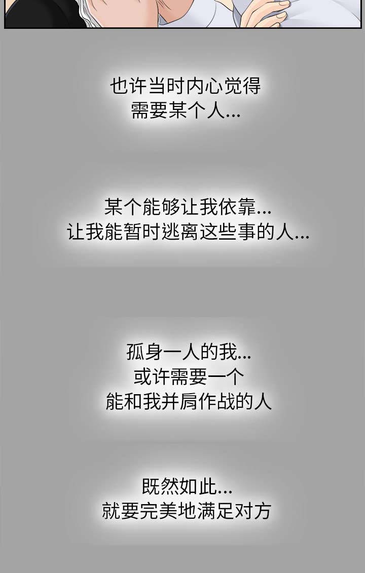 泰山的遗产漫画,第49章：收买人心3图