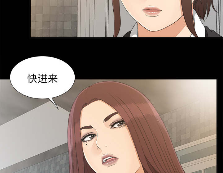泰山的遗产漫画,第78章：昏倒3图