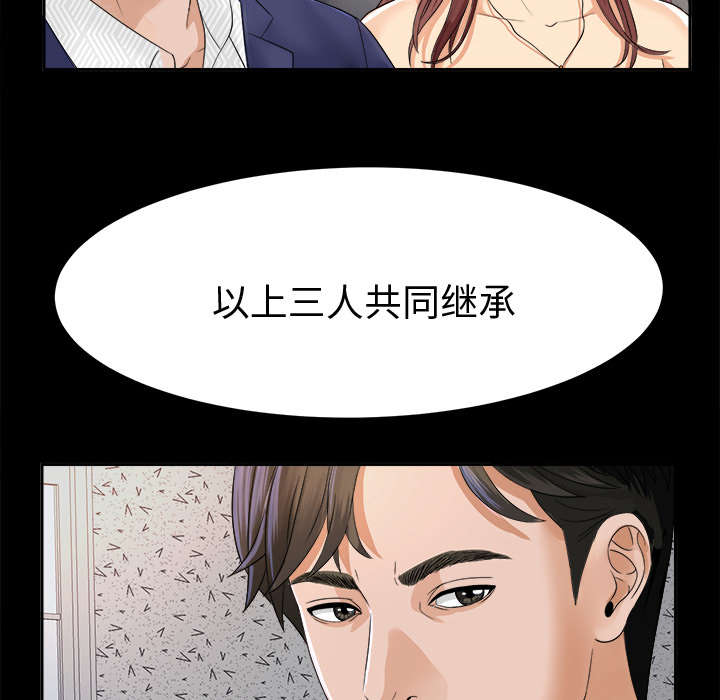 泰山的遗产漫画,第11章：出乎意料3图