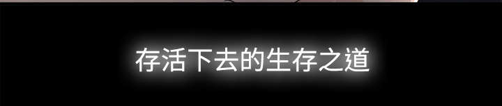 泰山的遗产漫画,第67章：行动1图