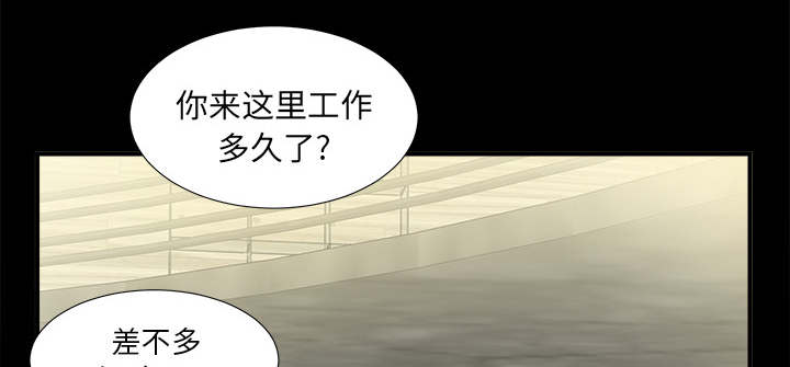 泰山的遗产漫画,第79章：幻梦1图