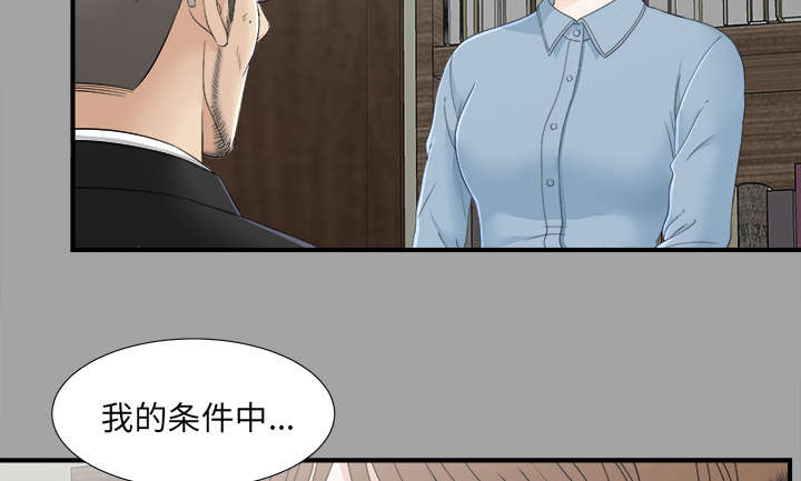 泰山的遗产漫画,第68章：谈判1图