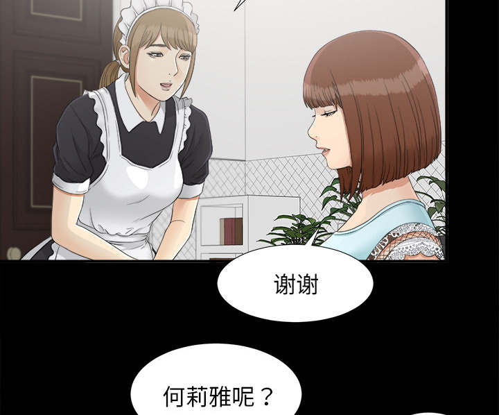 泰山的遗产漫画,第76章：计划5图