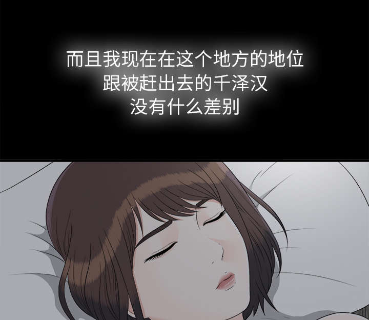 泰山的遗产漫画,第67章：行动2图