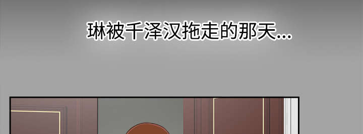 泰山的遗产漫画,第48章：性情大变5图