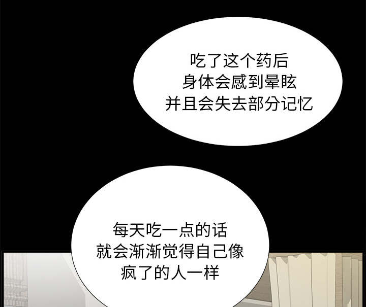 泰山的遗产漫画,第80章：她的手段4图