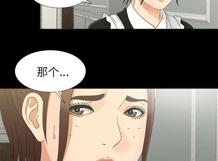 泰山的遗产漫画,第65章：回天乏力4图