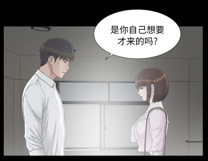 泰山的遗产漫画,第76章：计划4图