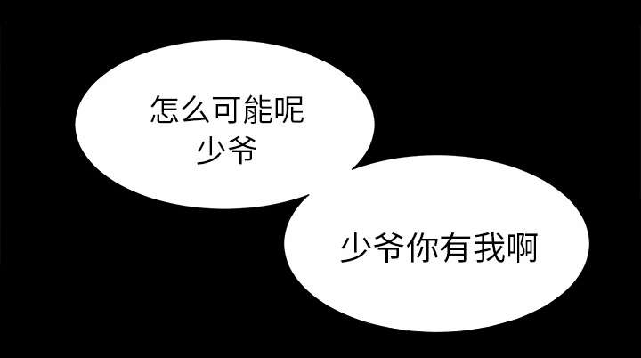 泰山的遗产漫画,第67章：行动4图