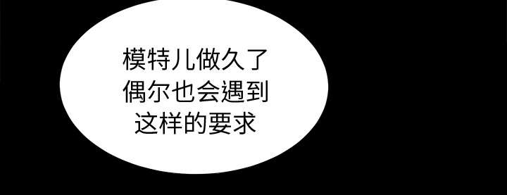 泰山的遗产漫画,第8章：误会1图