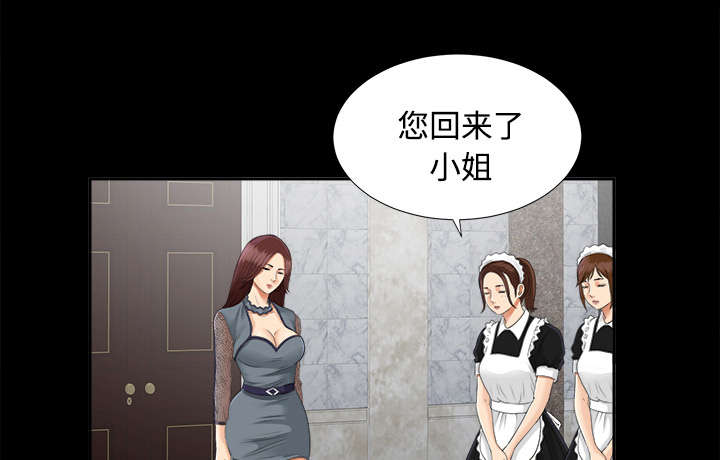 泰山的遗产漫画,第38章：曾经的爱人2图