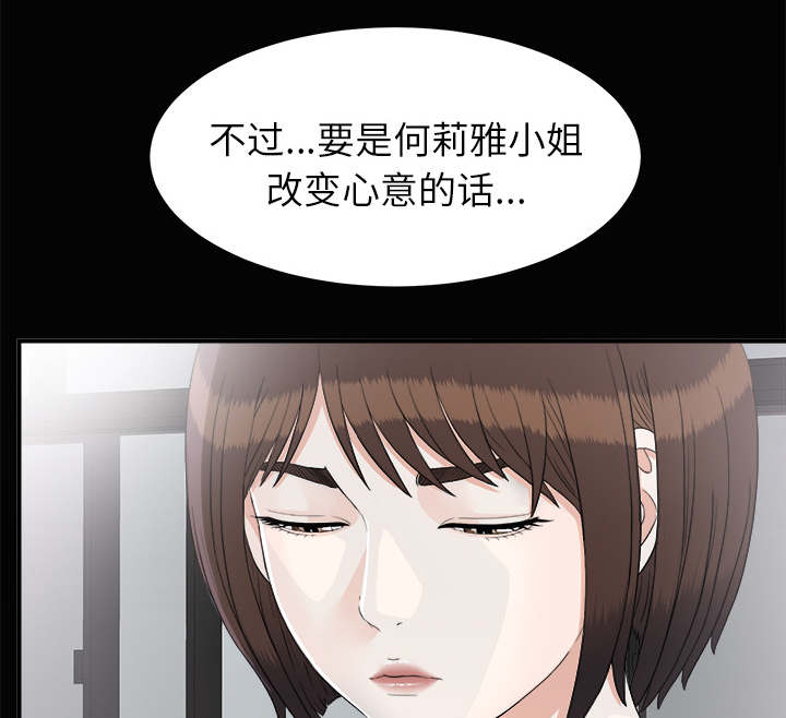 泰山的遗产漫画,第77章：监控1图