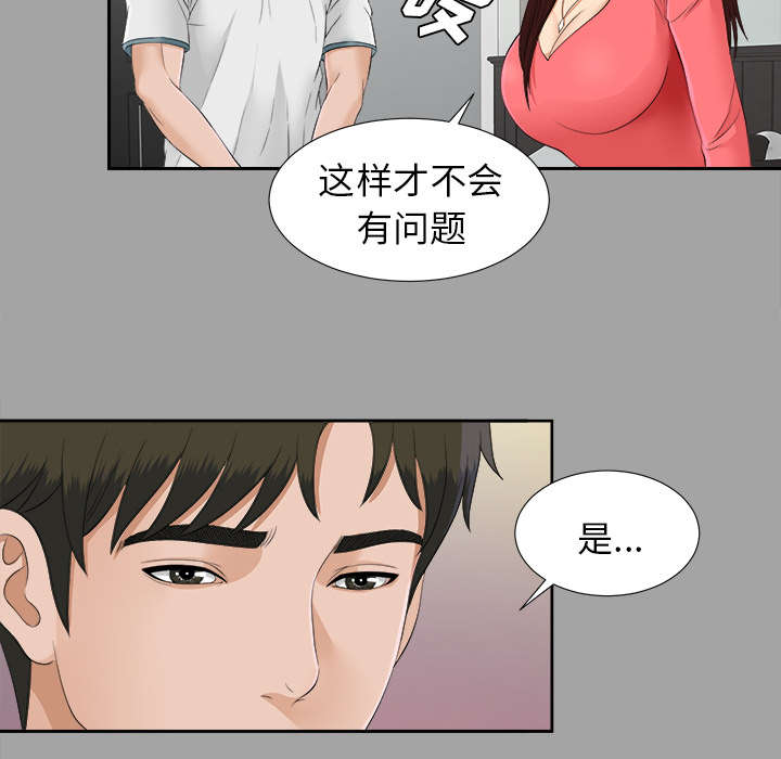 泰山的遗产漫画,第52章：下毒1图