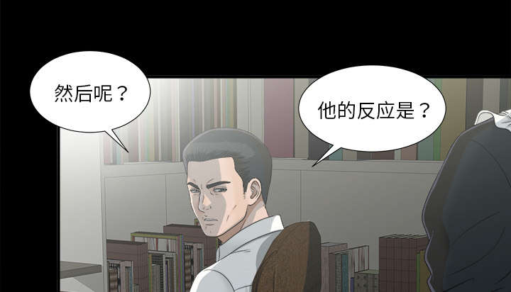 泰山的遗产漫画,第71章：尽在掌握2图
