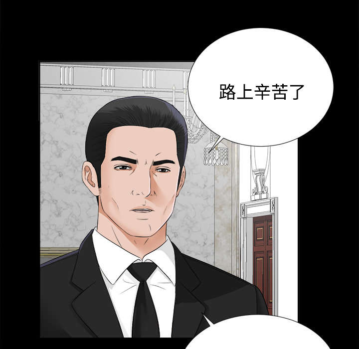 泰山的遗产漫画,第36章：特殊客人2图