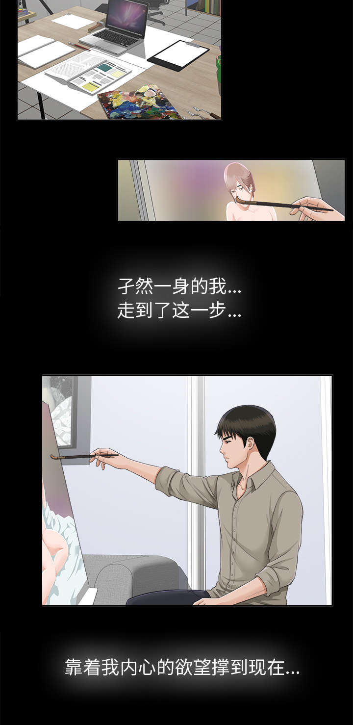 泰山的遗产漫画,第34章：突然拜访5图