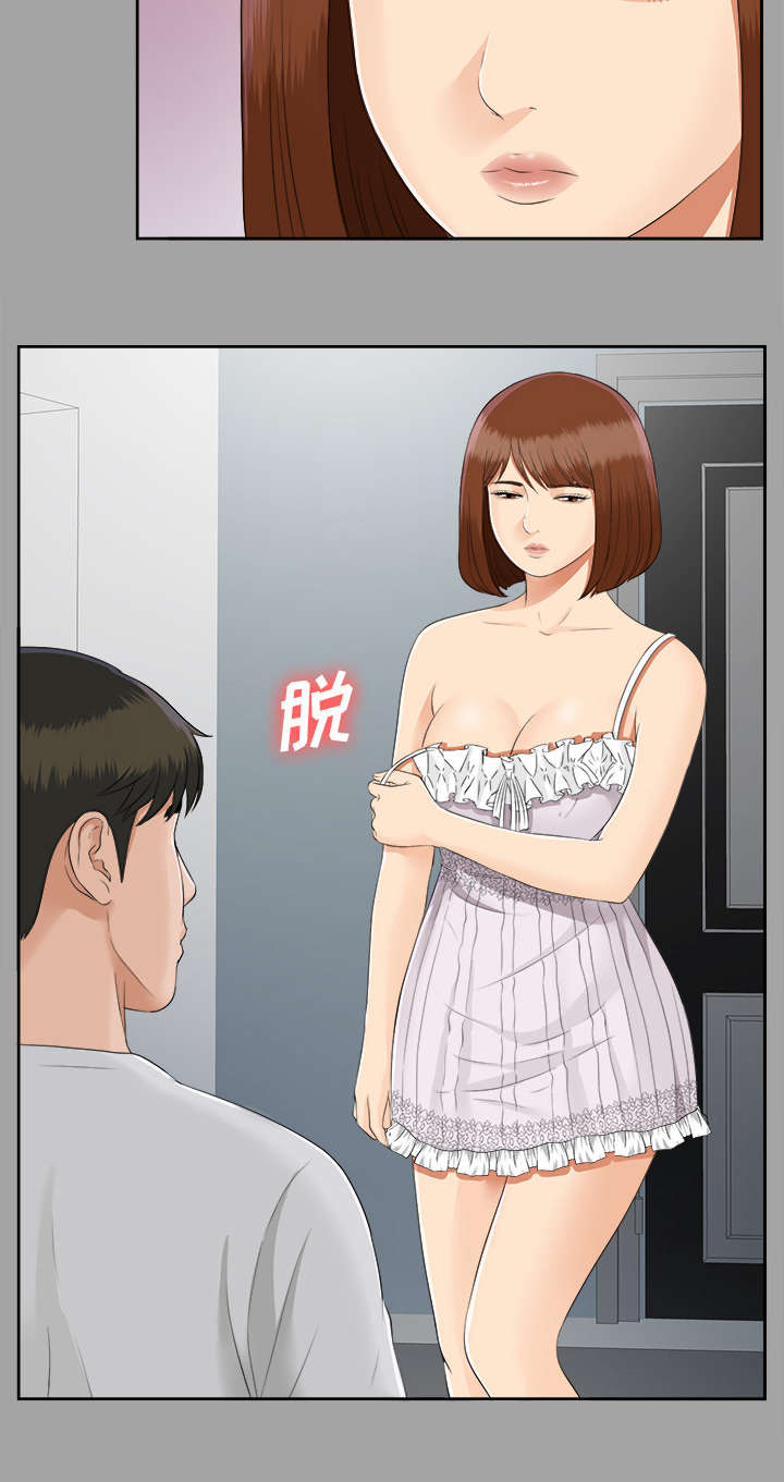 泰山的遗产漫画,第38章：曾经的爱人3图