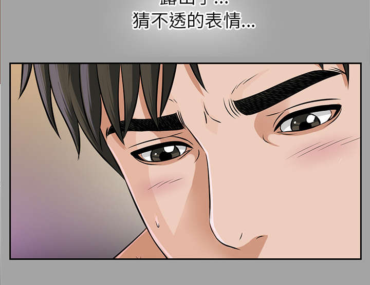 泰山的遗产漫画,第34章：突然拜访3图