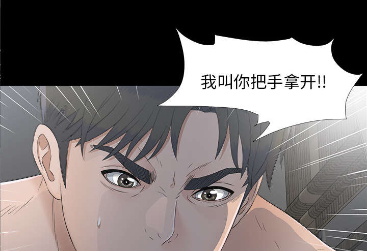 泰山的遗产漫画,第71章：尽在掌握3图