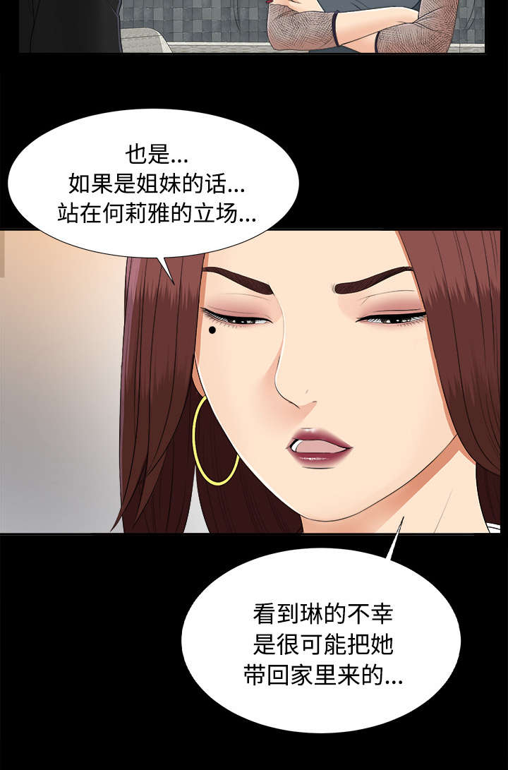 泰山的遗产漫画,第46章：改变计划2图