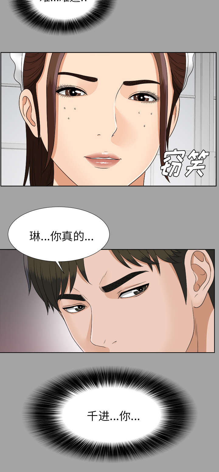 泰山的遗产漫画,第56章：真正的猎人5图