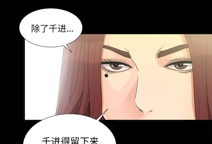 泰山的遗产漫画,第79章：幻梦4图
