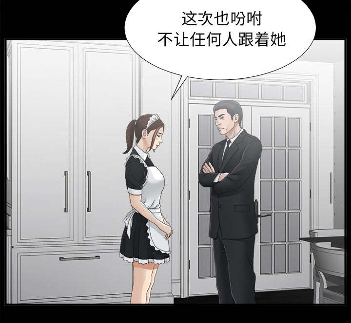 泰山的遗产漫画,第76章：计划3图