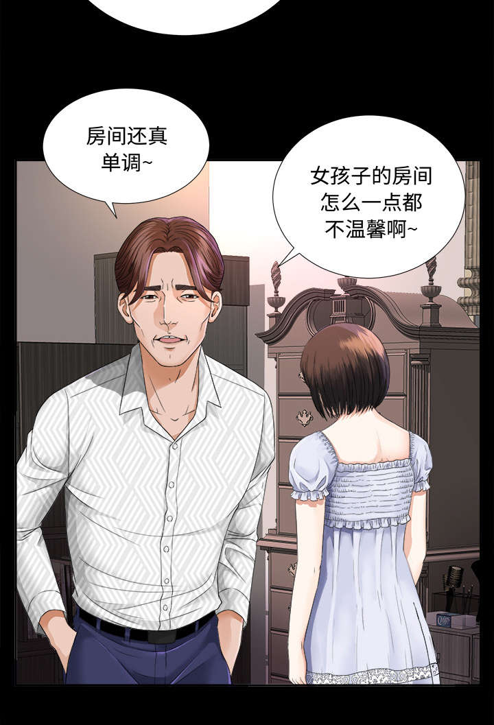 泰山的遗产漫画,第14章：大胆的千泽汉2图