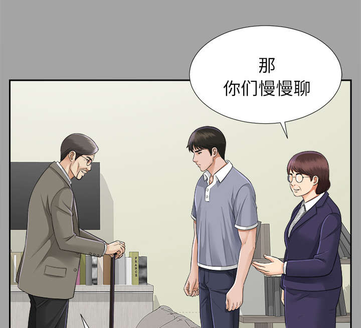 泰山的遗产漫画,第30章：千进的开始5图