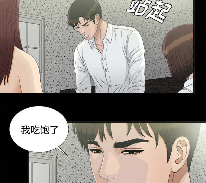 泰山的遗产漫画,第74章：不要太嚣张5图