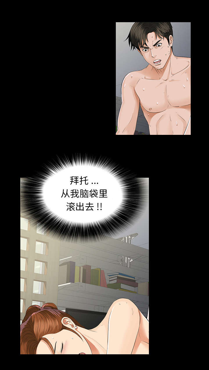 泰山的遗产漫画,第22章：可怕的计划3图