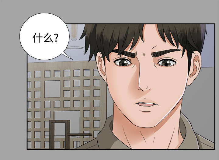 泰山的遗产漫画,第35章：汇报3图