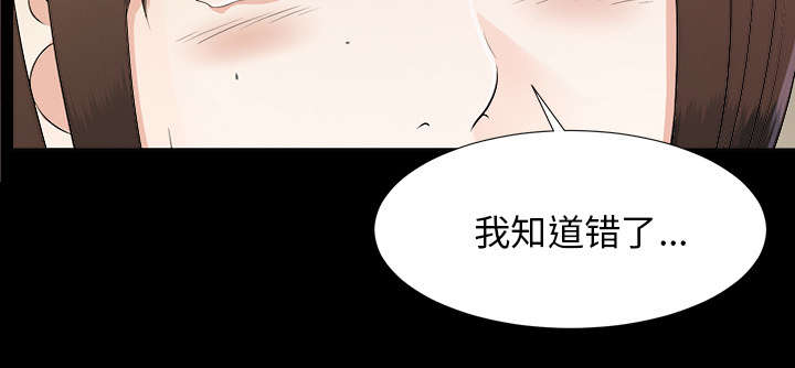 泰山的遗产漫画,第62章：决心1图