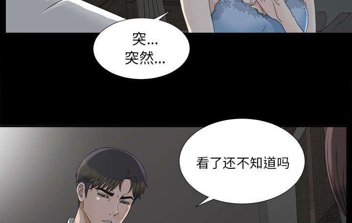 泰山的遗产漫画,第69章：跑不掉1图